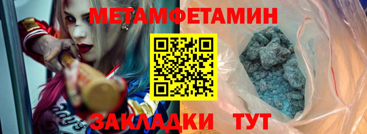 АМФЕТАМИН 98% Белая Калитва