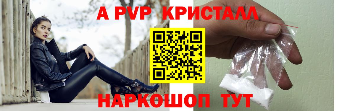 Белая Калитва  APVP мука  Alpha-PVP  A PVP VHQ  Вход с VPN 