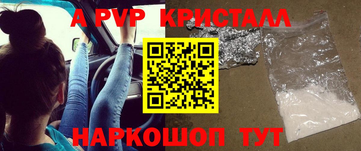 Alpha-PVP Соль Белая Калитва