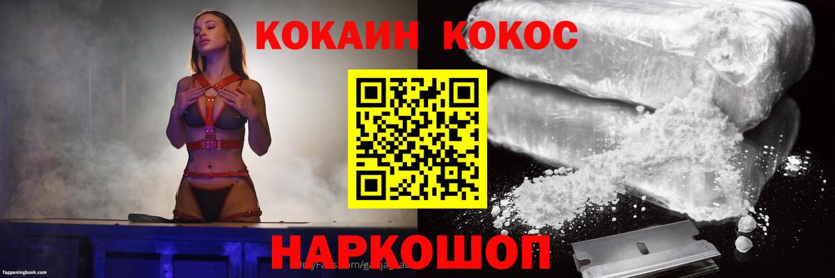 что такое   Вход с VPN  COCAIN Боливия  КОКАИН  Белая Калитва  Cocaine Эквадор 