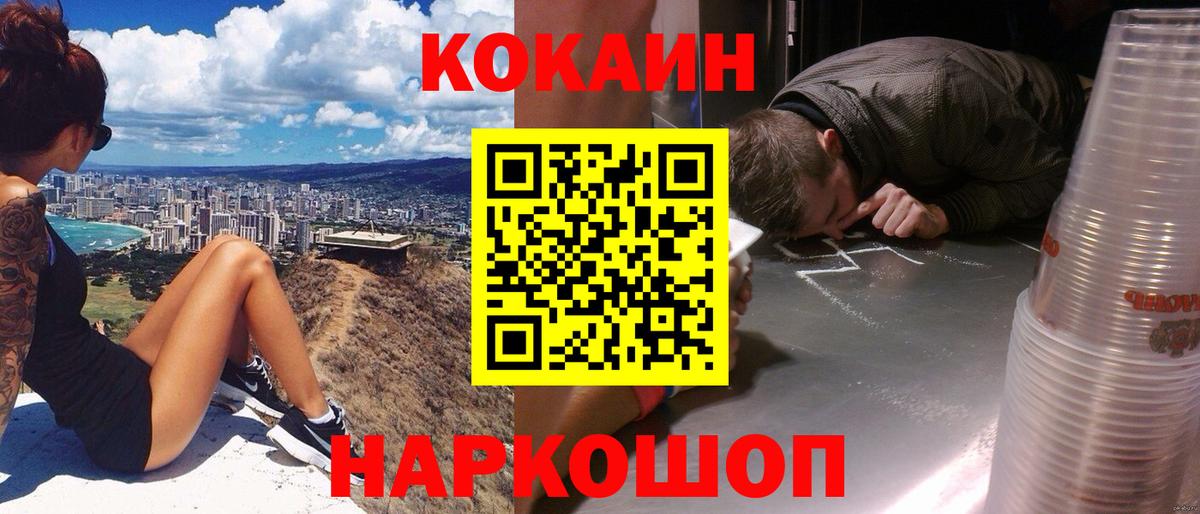 Кокаин Перу Белая Калитва