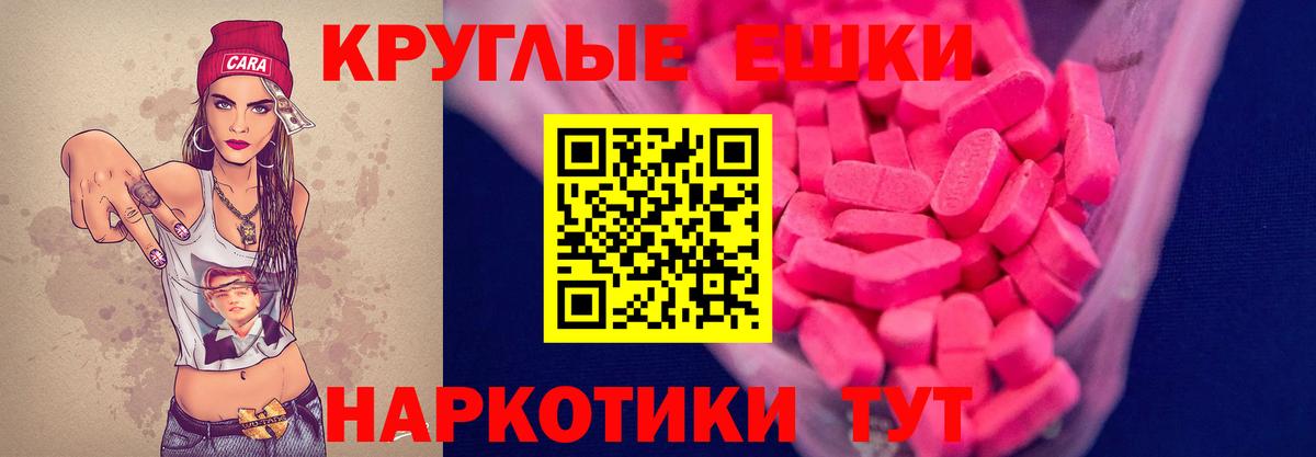 ЭКСТАЗИ 250 мг  Вход с VPN  Белая Калитва    маркетплейс  Ecstasy XTC  Ecstasy 