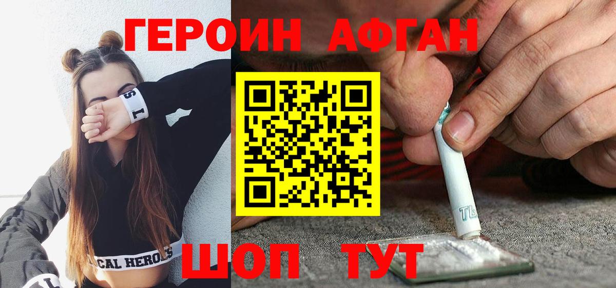 Белая Калитва  Героин VHQ  Вход с VPN 