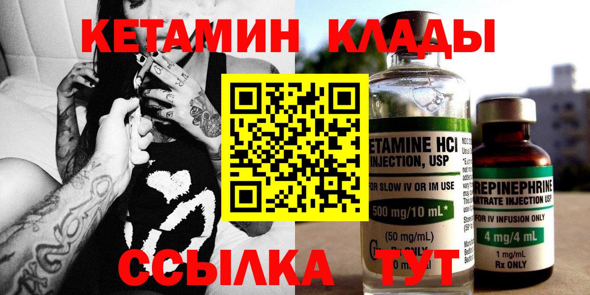 Кетамин ketamine Белая Калитва