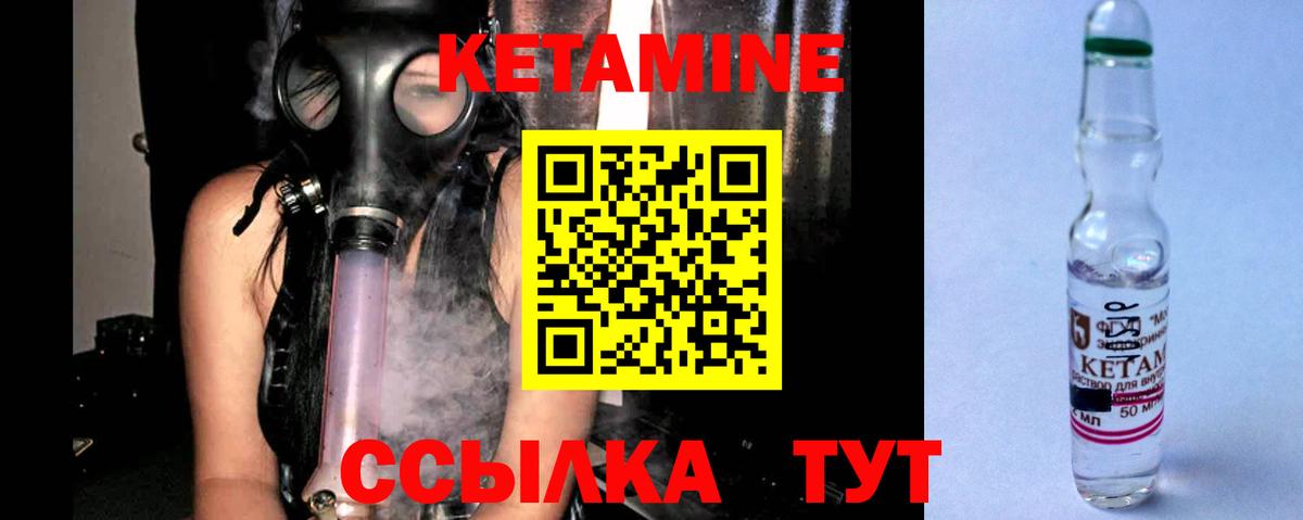 Кетамин VHQ  Вход с VPN  Белая Калитва 