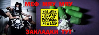 меф VHQ Туймазы