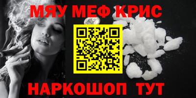 меф VHQ Туймазы