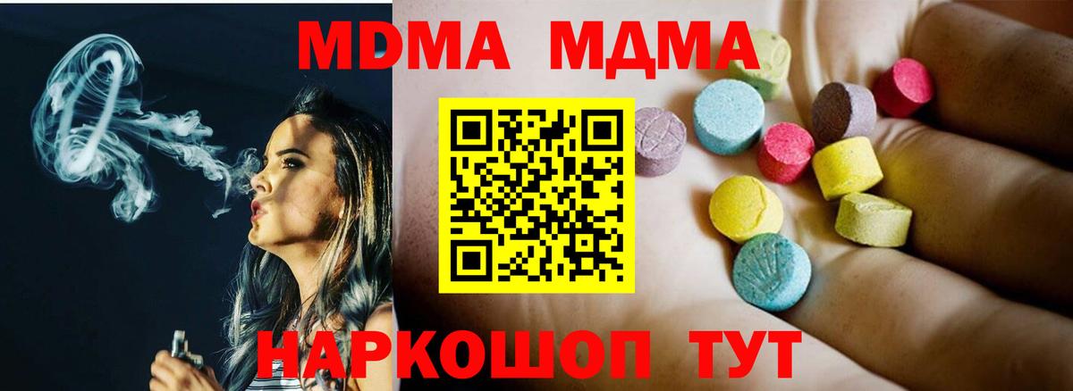 Белая Калитва  MDMA crystal  MDMA VHQ  Вход с VPN 