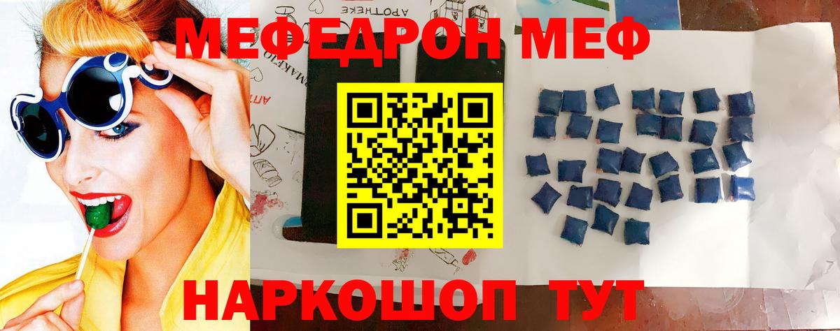 где продают наркотики  Вход с VPN  Белая Калитва  Меф 4 MMC  МЯУ-МЯУ 4 MMC  МЕФ 