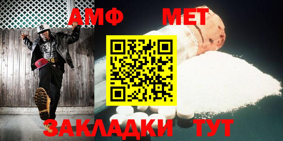 Белая Калитва  МЕТАМФЕТАМИН  Вход с VPN  Метамфетамин мет 