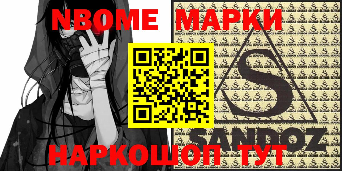 Наркотические марки 1,5мг  Вход с VPN  Наркотические марки 1,5мг  Белая Калитва 