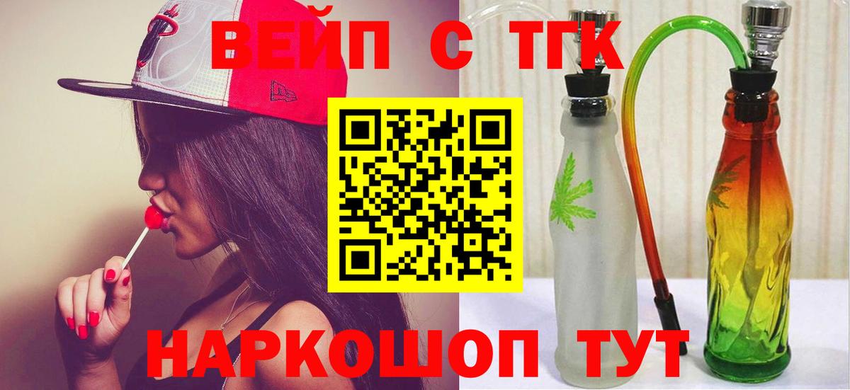 сколько стоит  Вход с VPN  Белая Калитва  Дистиллят ТГК гашишное масло 