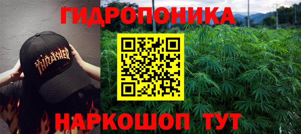 МАРИХУАНА марихуана  Вход с VPN  Каннабис семена  Белая Калитва  Марихуана тримм 